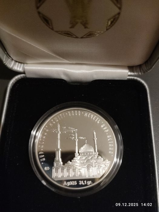 Серебряная монета Мечети Казахстана
