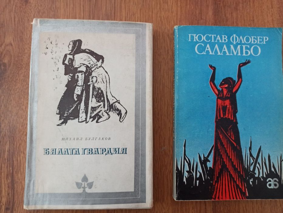 книги по 5лв всяка