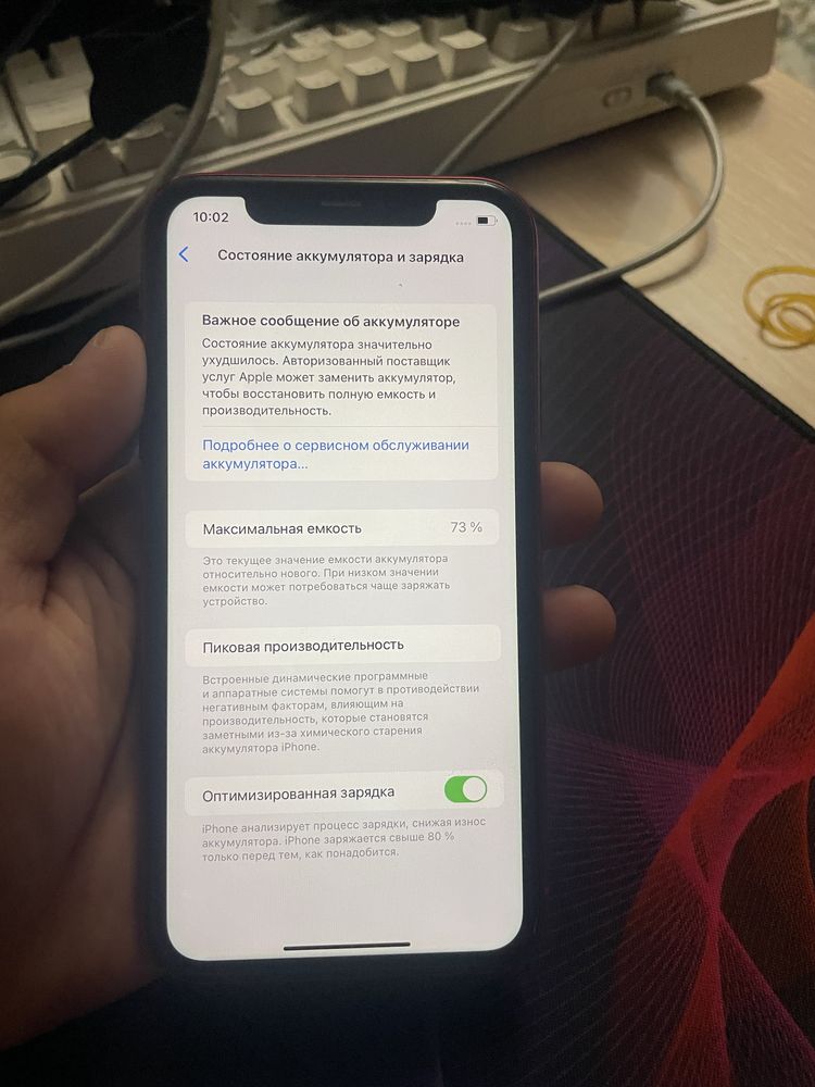 Айфон 11/Iphone 11
