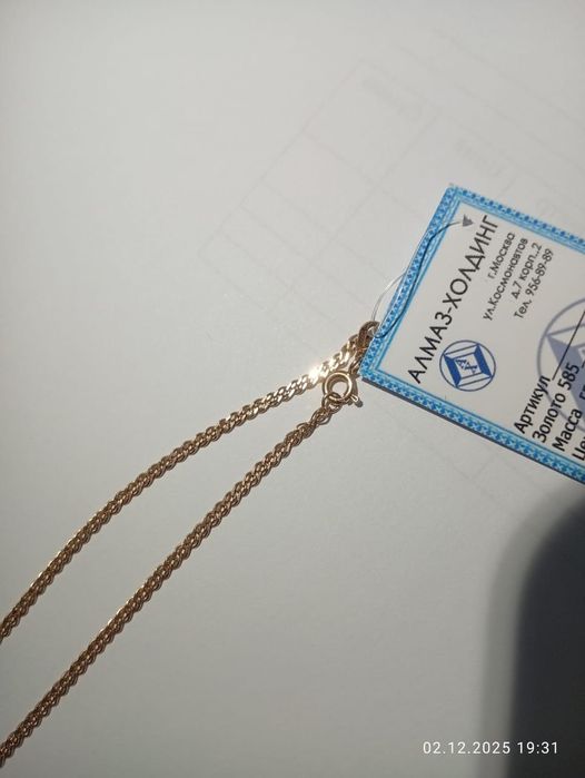Новая золотая цепочка 585 пробы