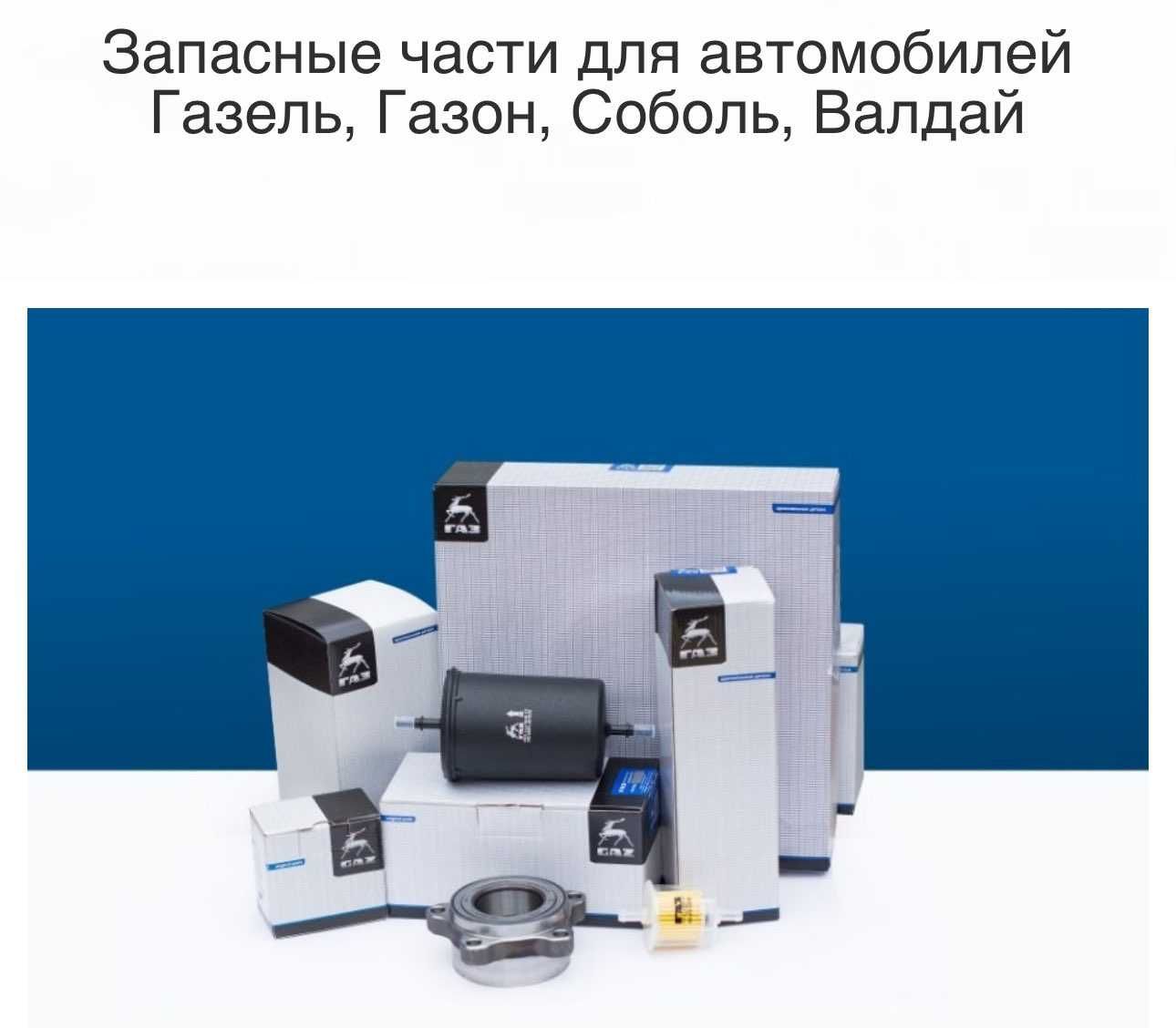 Диск сцепления Газель