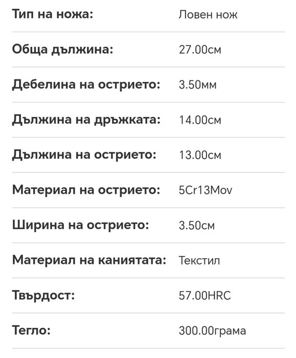 Китайски ловен нож нов