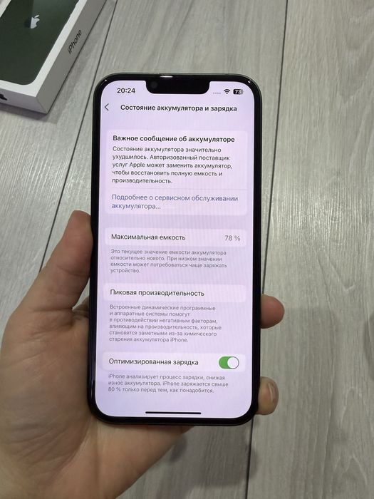 Продам Айфон 13