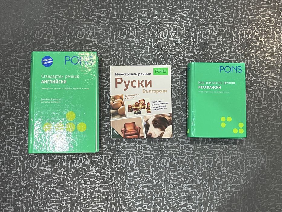 Речници по Английски, Руски и Италиански