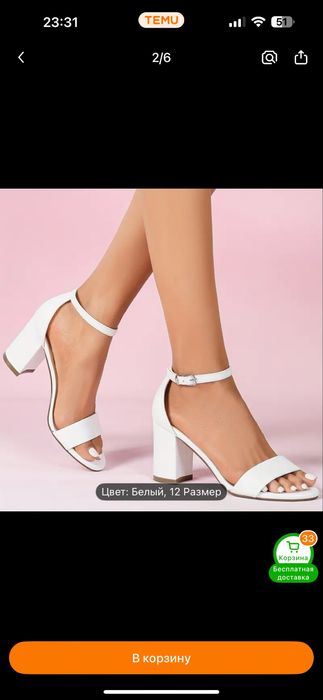 Белые босоножки 40 размер