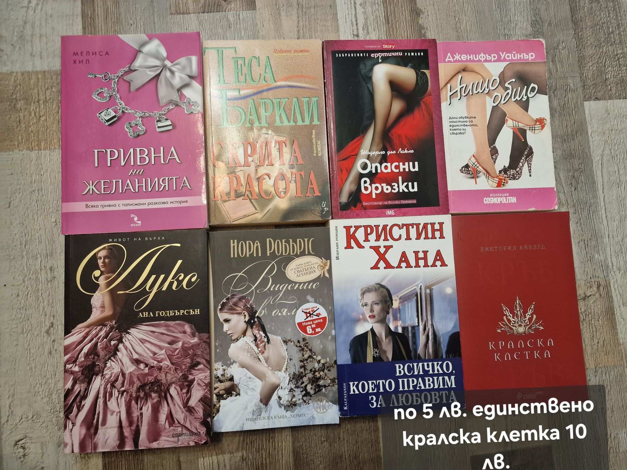 Продавам книги в много добро състояние