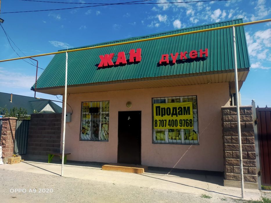 Саламалейкум магазин сатамын Саламалейкум продам магазин