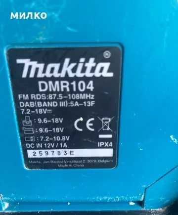 Радио - Makita DMR 104