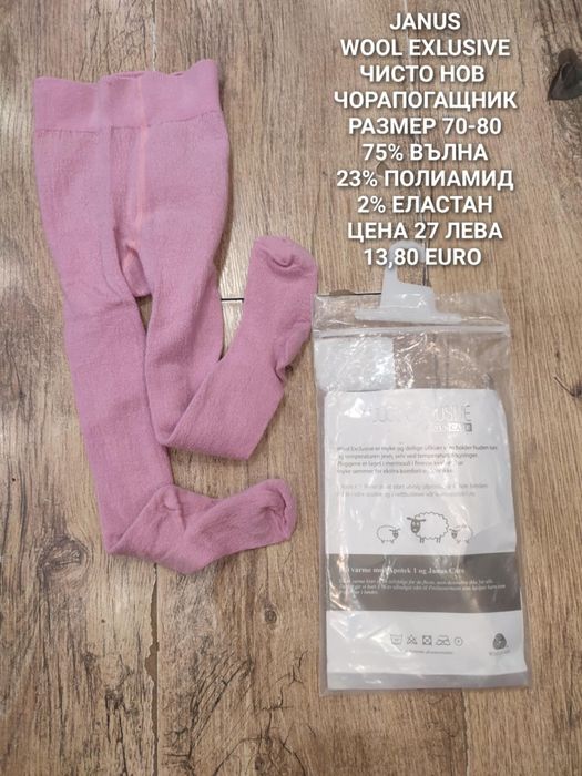 МЕРИНО вълна за 1,2,3,4 години