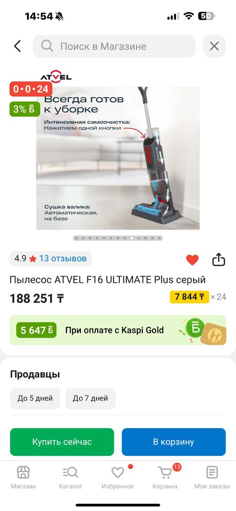 Продаю моюший пылесос Atvel F16 Ultimate plus