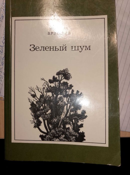 Художествена литература, сборник по математика