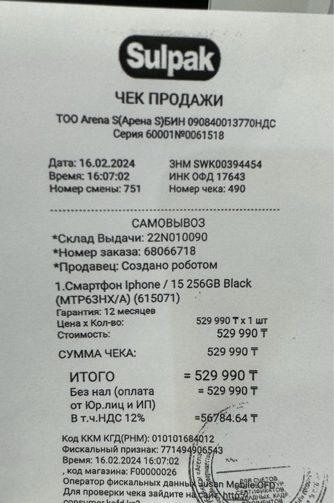 Срочно iPhone 15, 256Gb, EAC