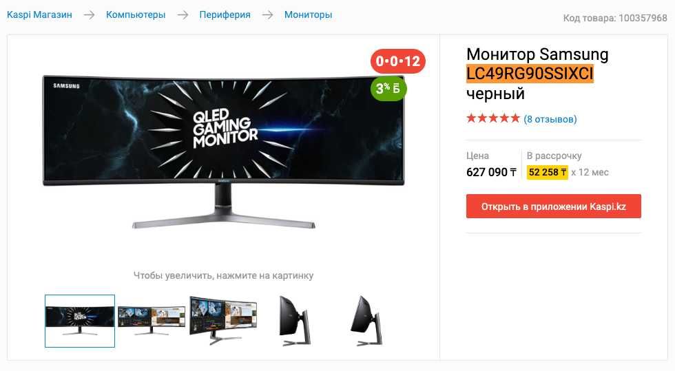 Монитор Samsung CRG9 (LC49RG90SSIXCI)