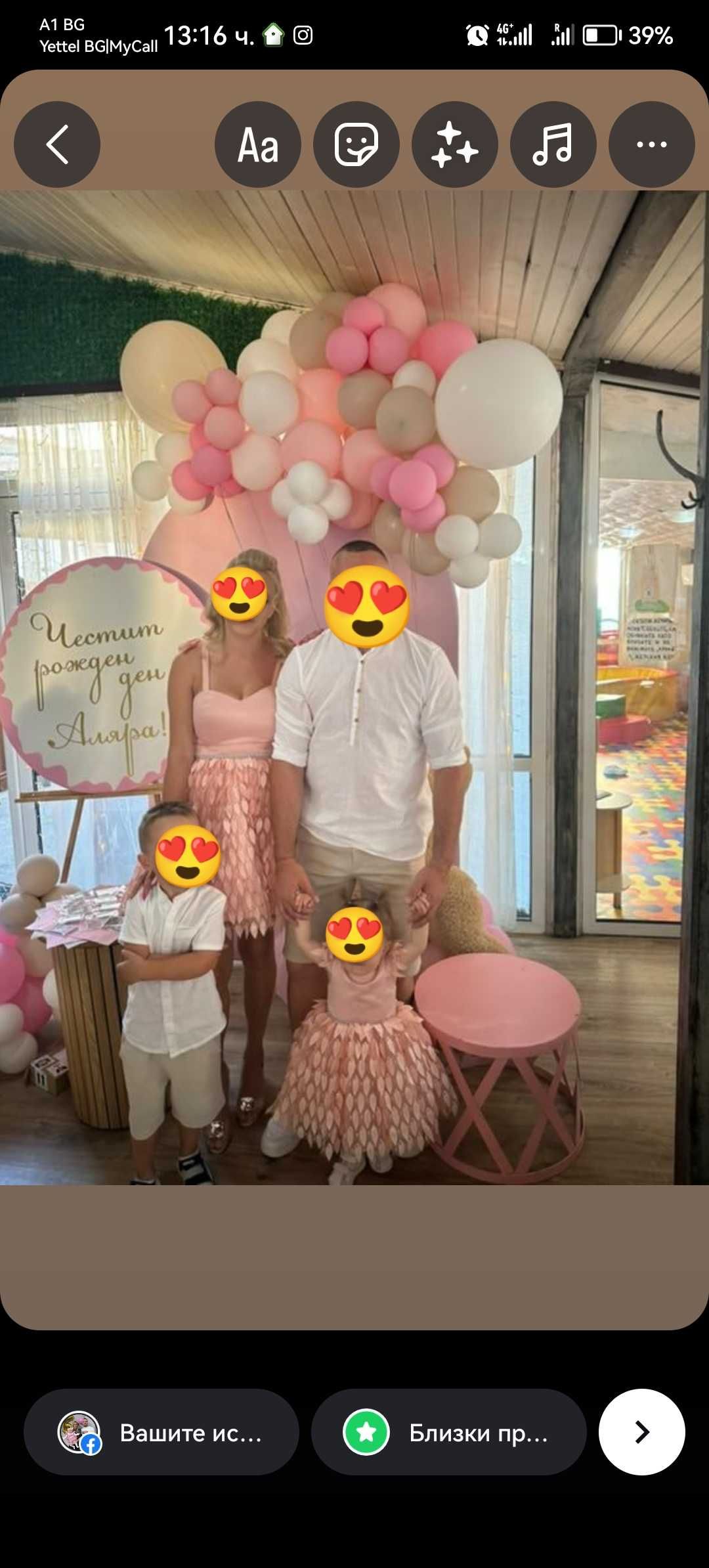 Рокли Мама и бебе