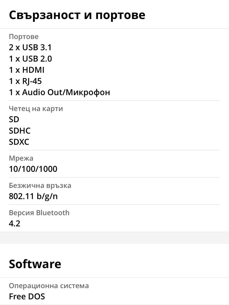 Лаптоп HP 15-db1033nq Ryzen 3 3200U 8GB RAM 512GB SSD