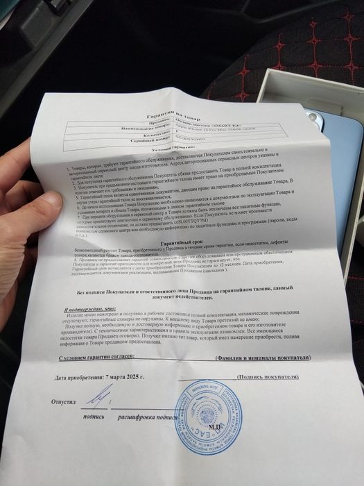 ПРОДАМ IPHONE 15 PRO MAX 256 в идеальном состоянии