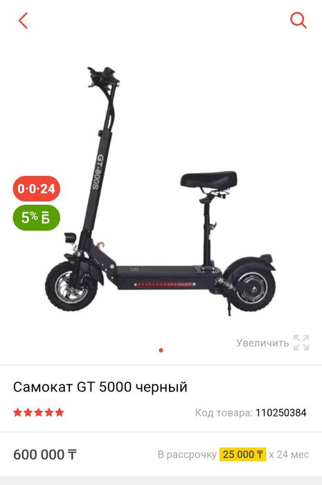 Продам самокат стоит без дела.