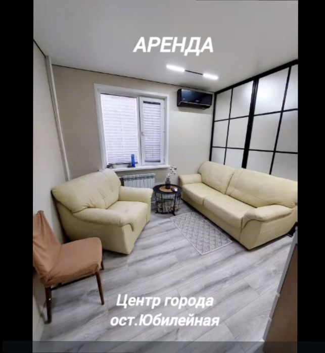 Сдается 1 ком. квартира на долгий срок, район Юбилейный