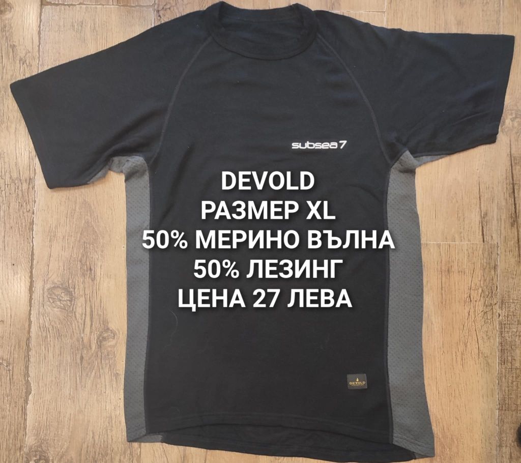 МЕРИНО вълна за мъже