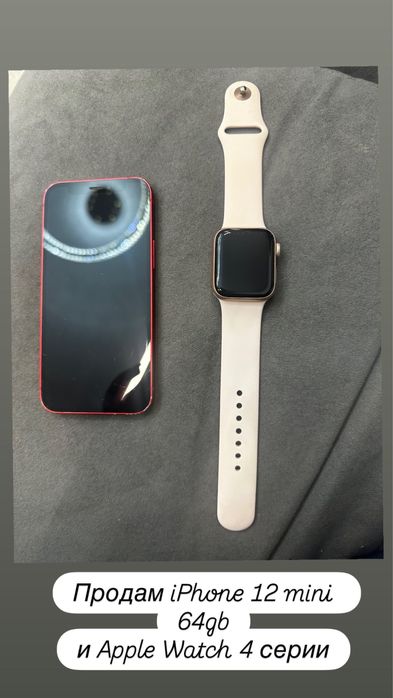 Iphone 12 mini и часы apple watch 4 серия.