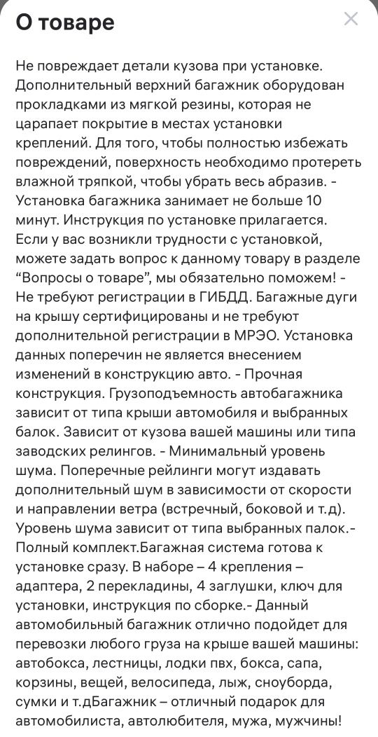 Багажник на приору