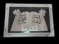 Картини с мотиви и текст на Корана
