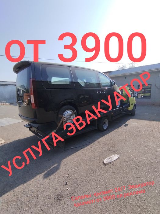 Эвакуатор услуги Портал