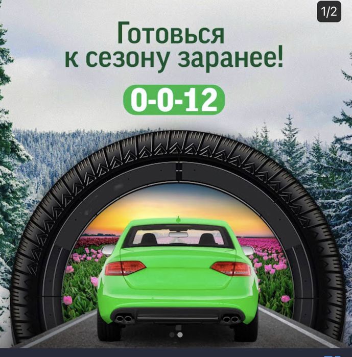 215/60R16  215/55R17 205/65R15 ЗИМА 2025-26 года
