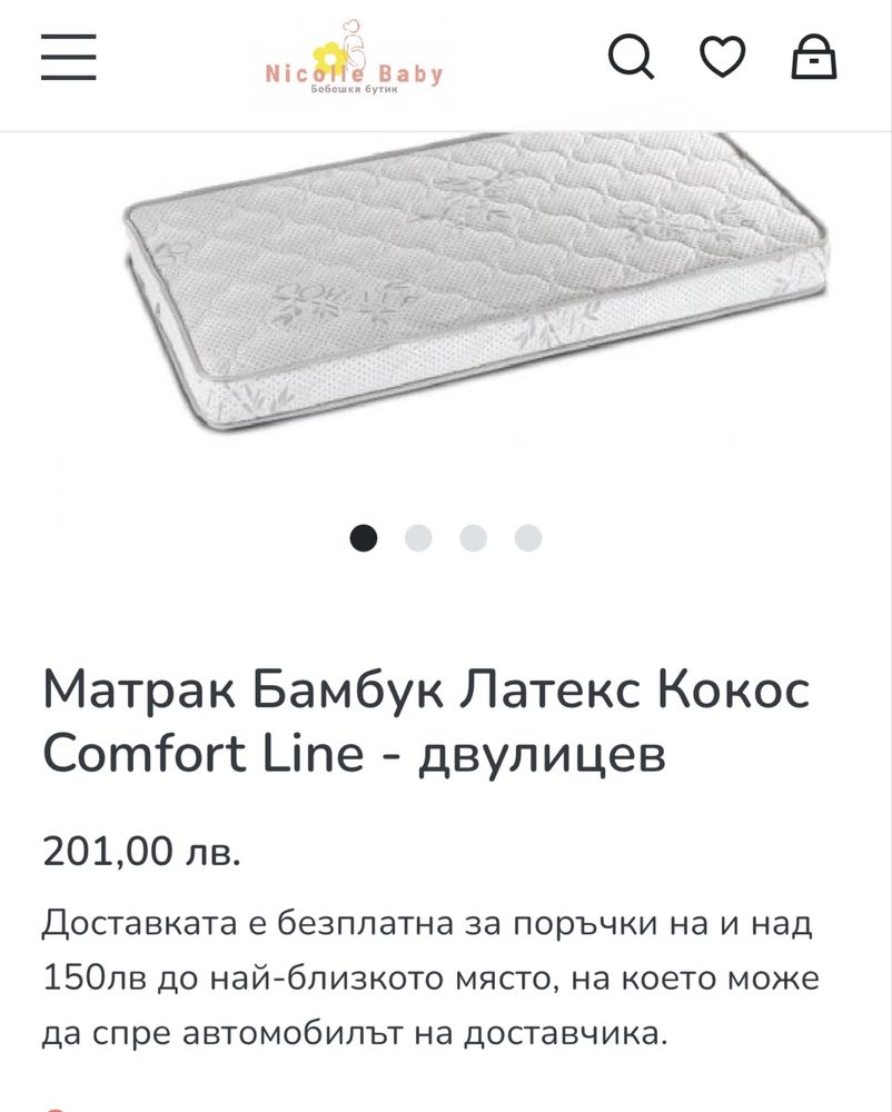 Бебешка кошара 60/120 + матрак + протектор