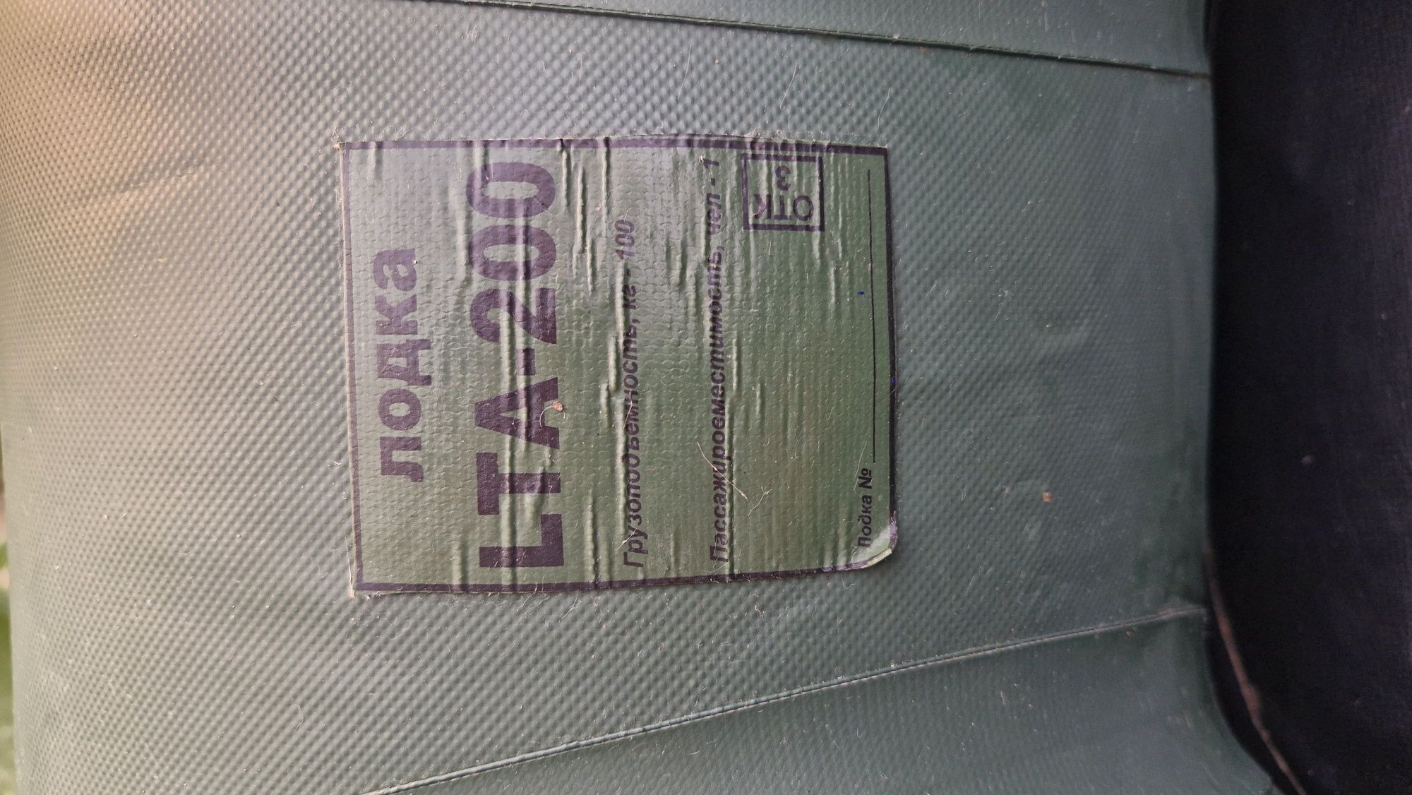 Продам ПВХ лодку