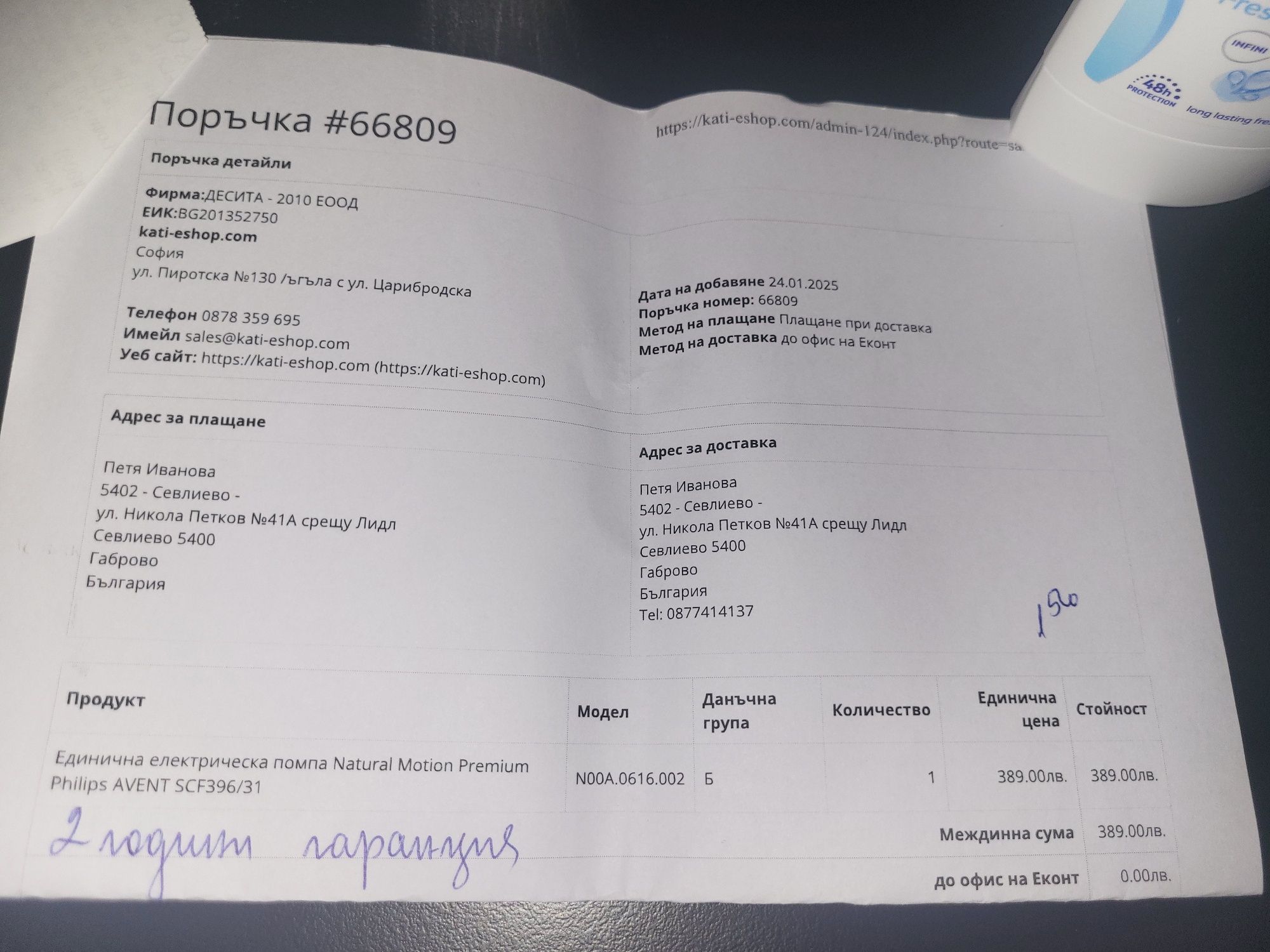 Помпа за кърма Philips AVENT SCF396