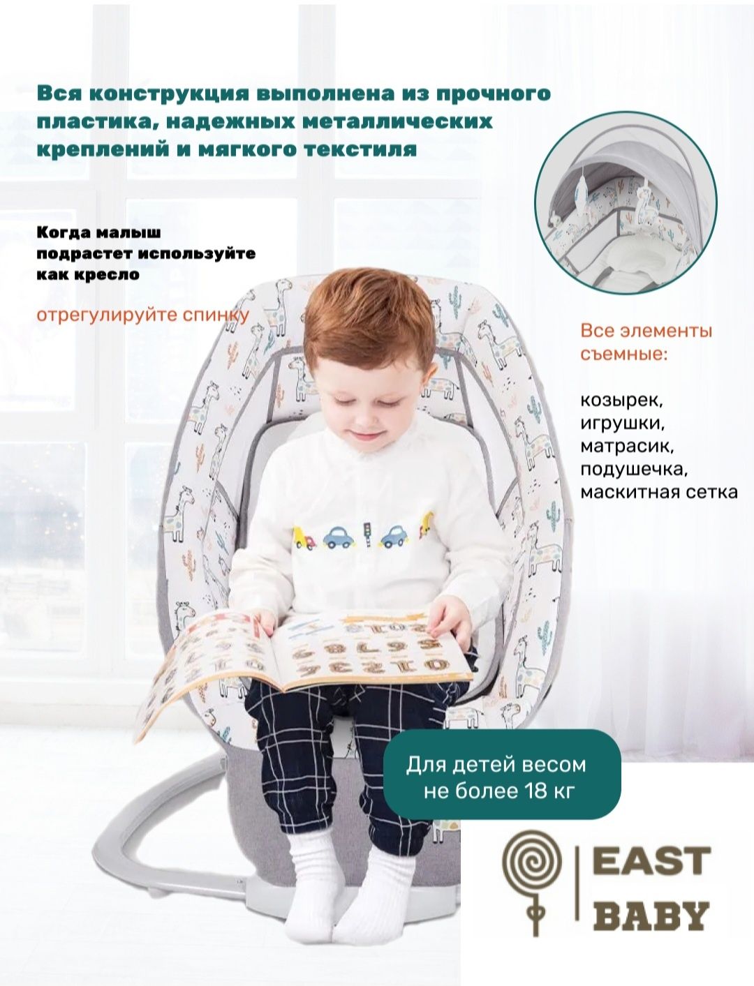 Люлька,  электрокачели для новорожденных