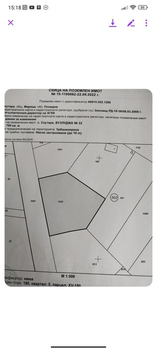 Продава се Парцел в с. Скутаре, Област Пловдив - 700 кв.м за 69 €/кв.м - Снимка #1