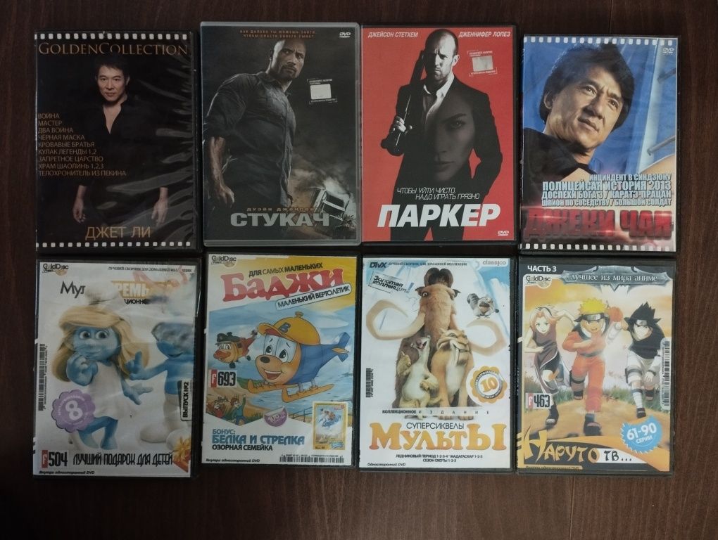 DVD Диски в ассортименте