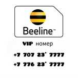 Beeline vip номер Алматы