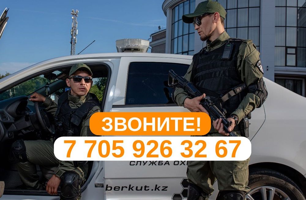 Мгновенный выезд ГБР‼️ Охранная сигнализация. Кузет Алматы