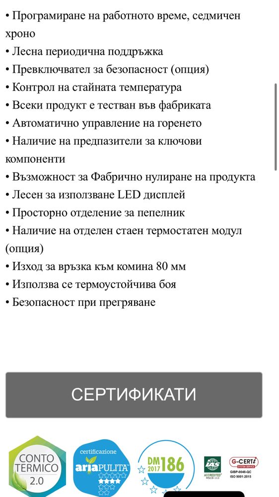 Пелетна камина Mareli Systems PSN 25