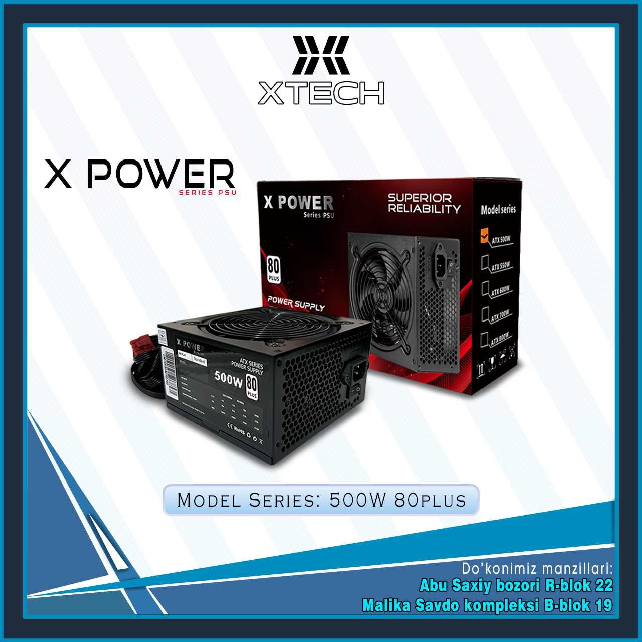 X Power Блоки питания для компютера