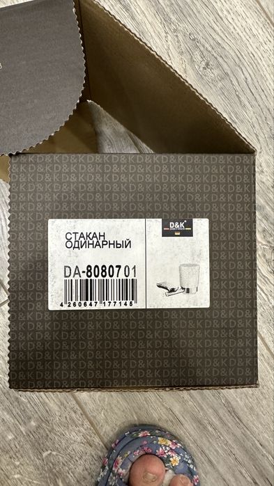 Аксессуары для ванной