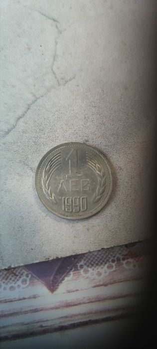 Стари пари  1990