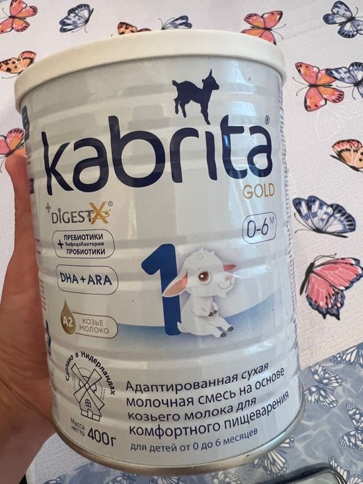 Кабрита смесь 1 продаю