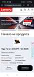 Лаптоп Lenovo Yoga 7 2-in-1 14AHP9, 14.0", Full HD+, тъчскрийн,
