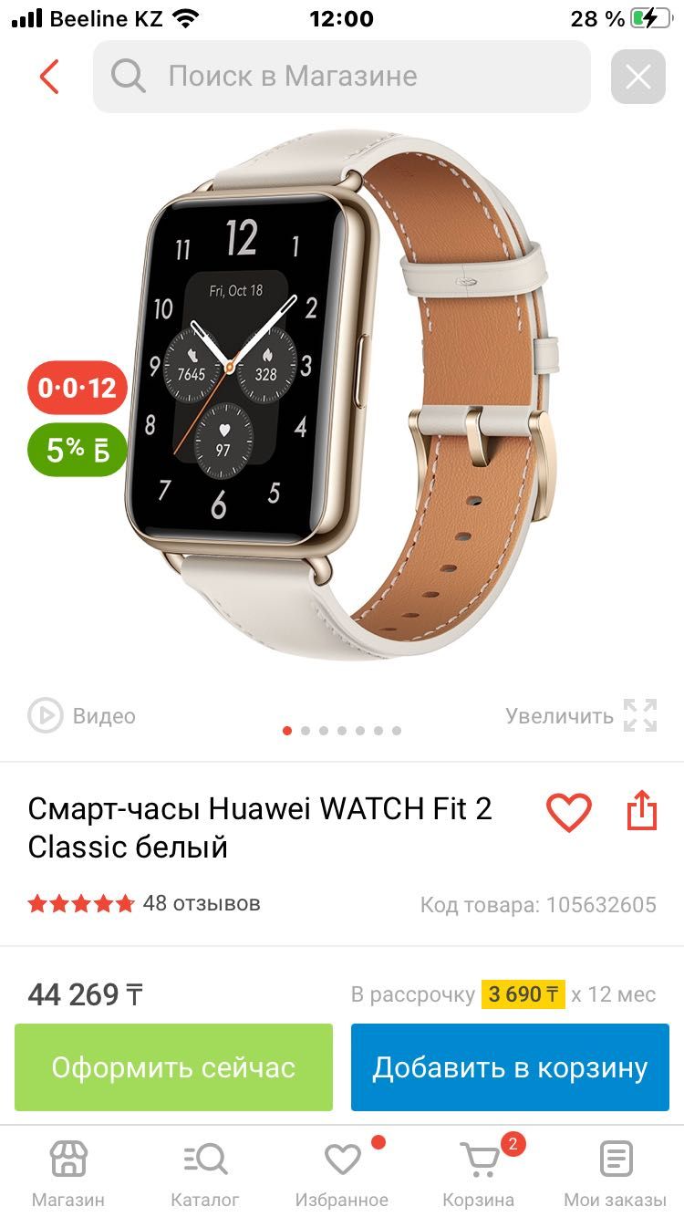 Смарт-часы Huawei WATCH Fit 2 Classic белый