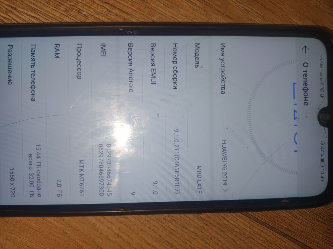 Продается Huawei