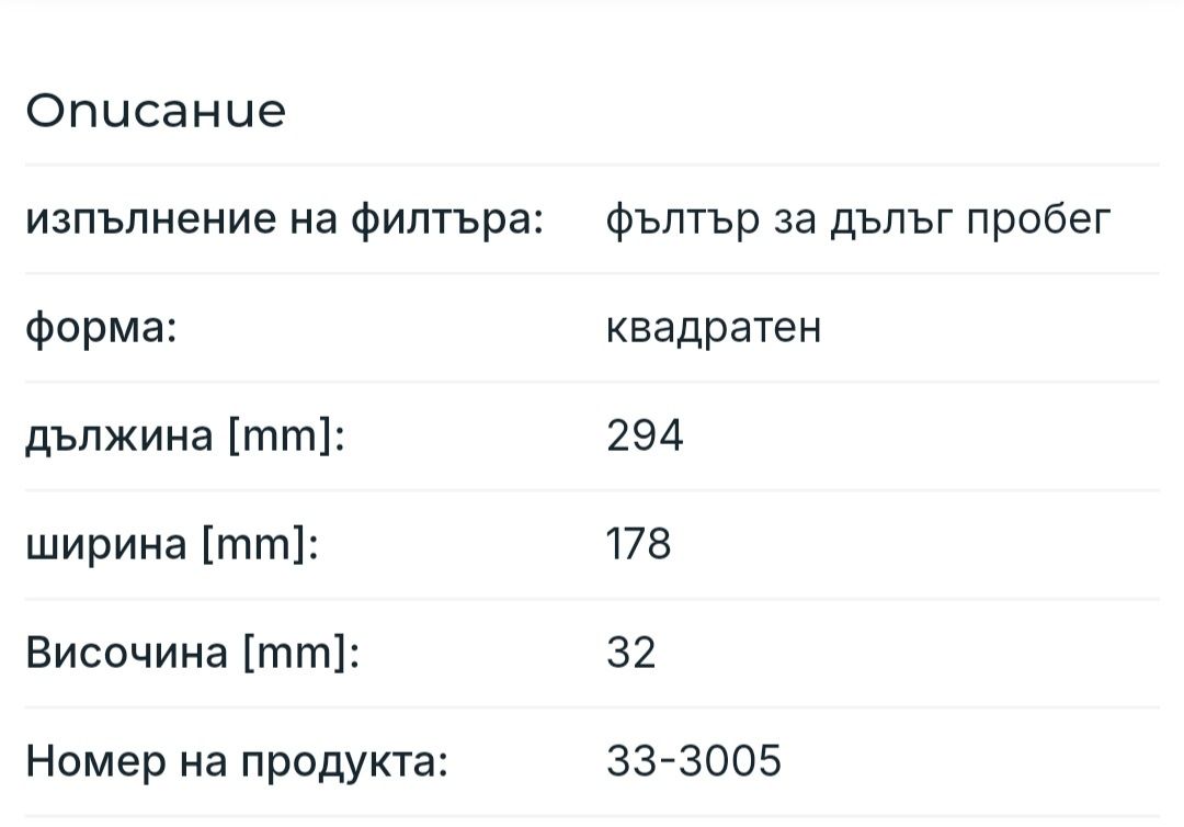 Спортен въздушен филтър K&N 33-3005