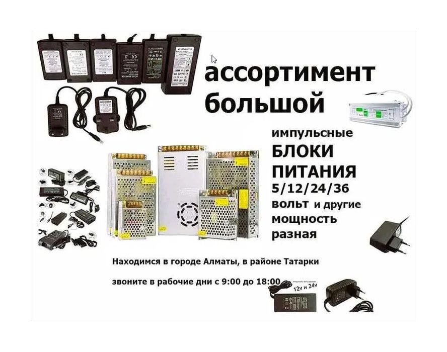 на регистратор и для видео-камер видео-наблюдения - Блок питания