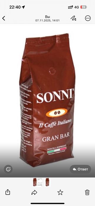 Кофе в зернах Sonni 1 кг