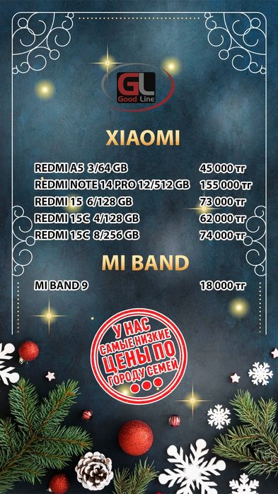 Продам, Poco и xiaomi новые запечатанные