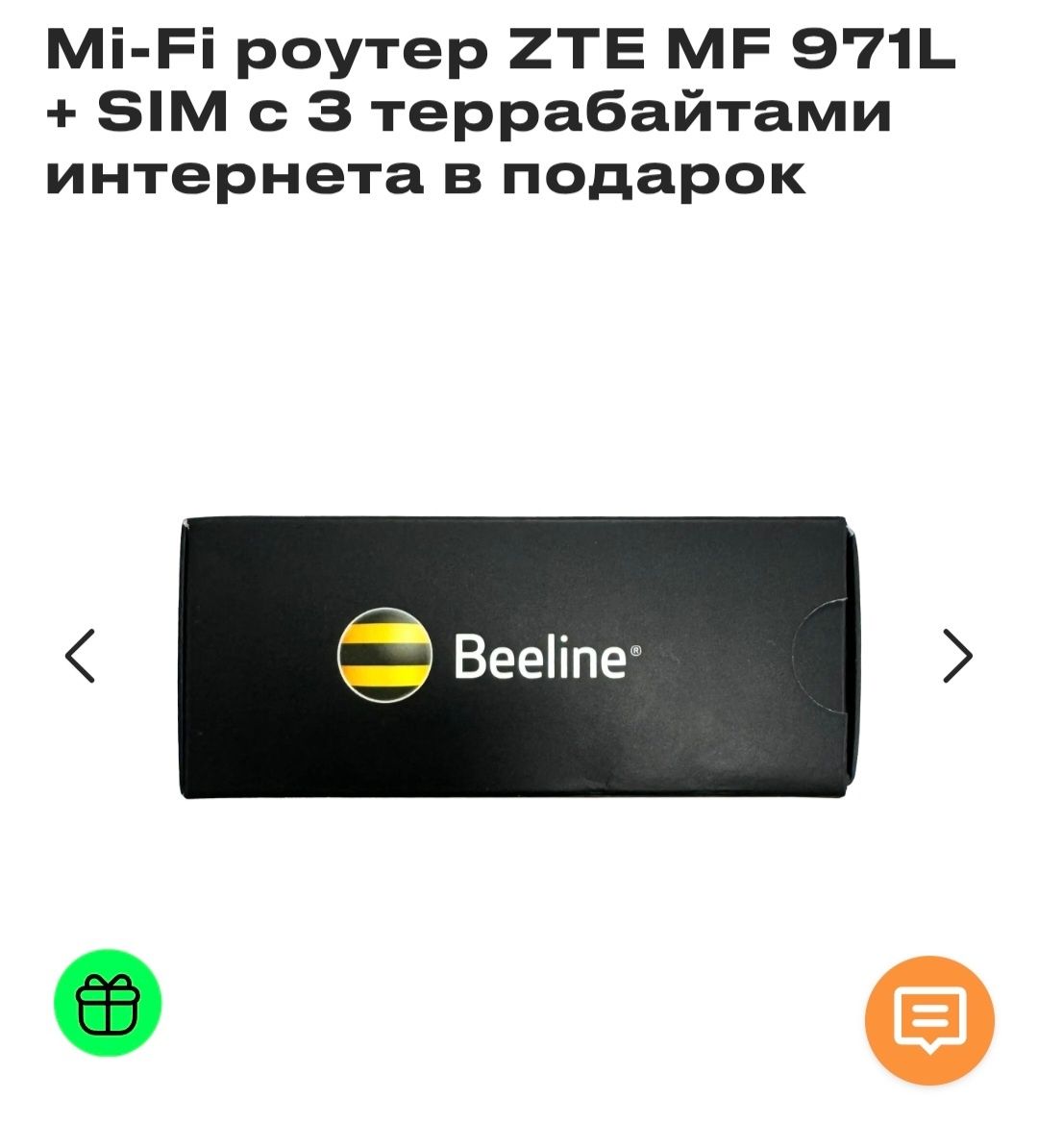 Mi-Fi Router Belline 4 g ZTE MF 971L