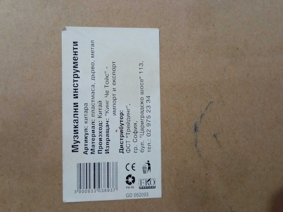 Китара Calao за деца